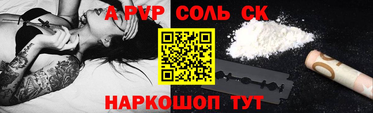 A-PVP Crystall  Альфа ПВП СК  Alfa_PVP СК КРИС  Вход с VPN  Мегион 