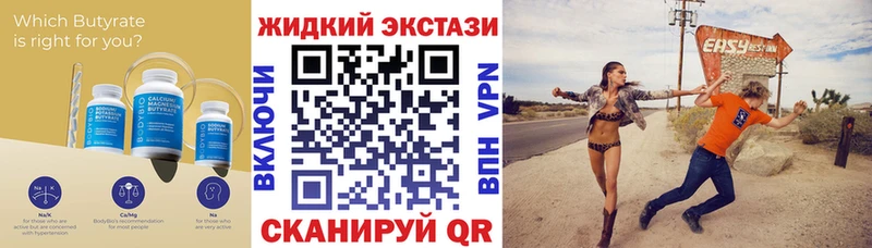 Бутират вода  Мегион 