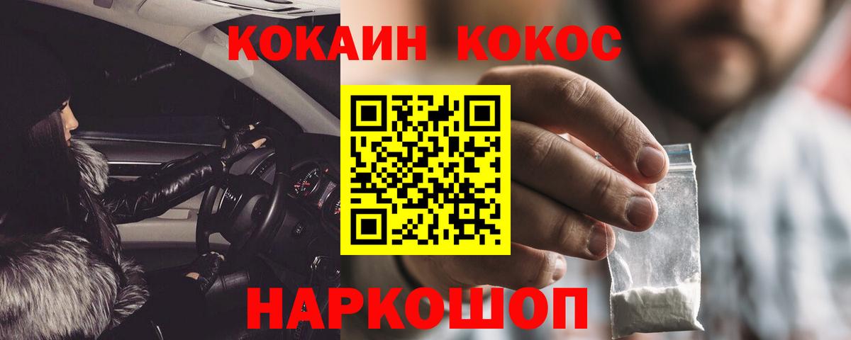 КОКАИН Fish Scale  Вход с VPN  Мегион  КОКАИН Fish Scale 