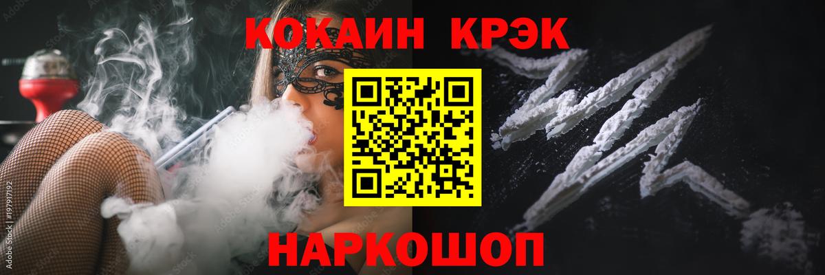 Кокаин 99% Мегион