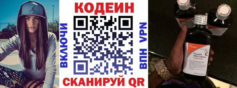 Кодеиновый сироп Lean напиток Lean (лин)  купить наркотики сайты  Мегион 