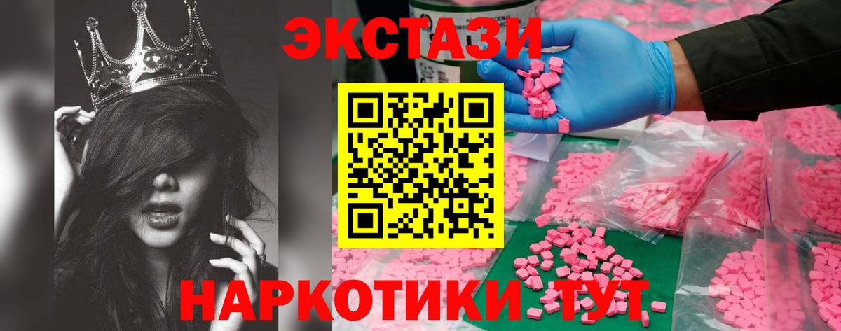 маркетплейс состав  ЭКСТАЗИ Дубай  Мегион  Ecstasy  Вход с VPN  Экстази MDMA 