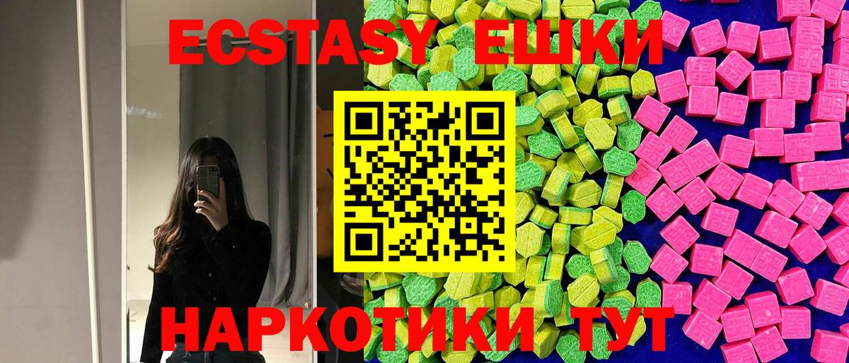 Экстази диски Мегион