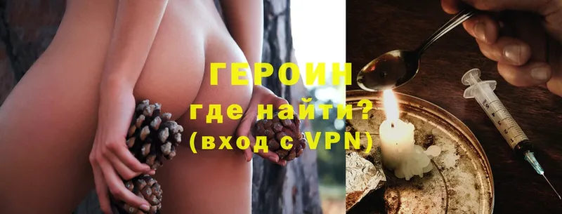 Героин VHQ  Мегион 