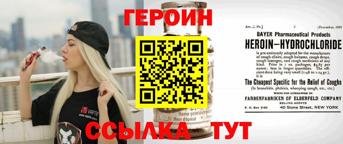 Героин гречка  Вход с VPN  ГЕРОИН  Мегион 