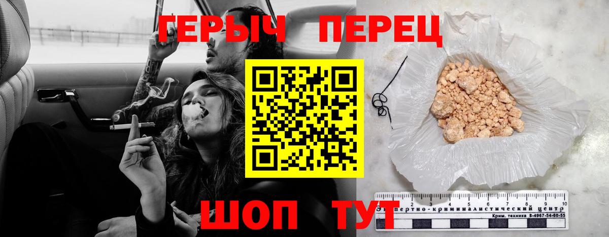ГЕРОИН хмурый Мегион