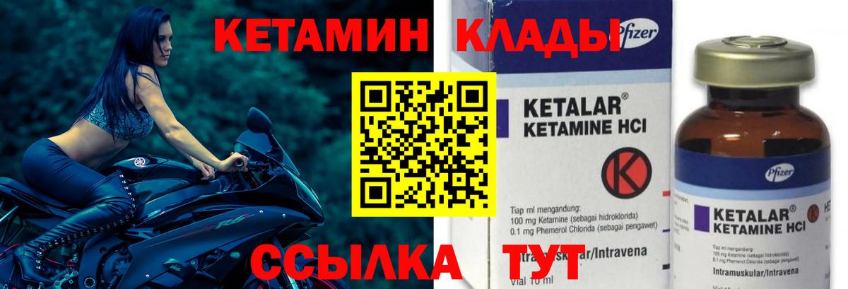 Кетамин VHQ Мегион