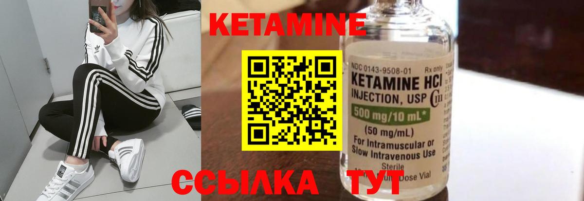 Кетамин VHQ  Вход с VPN  Мегион 