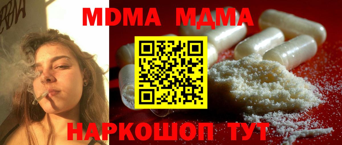 Мегион  MDMA  МДМА VHQ  Вход с VPN  MDMA VHQ 