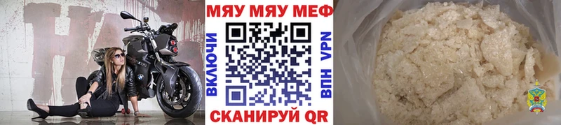 Мефедрон  Мегион