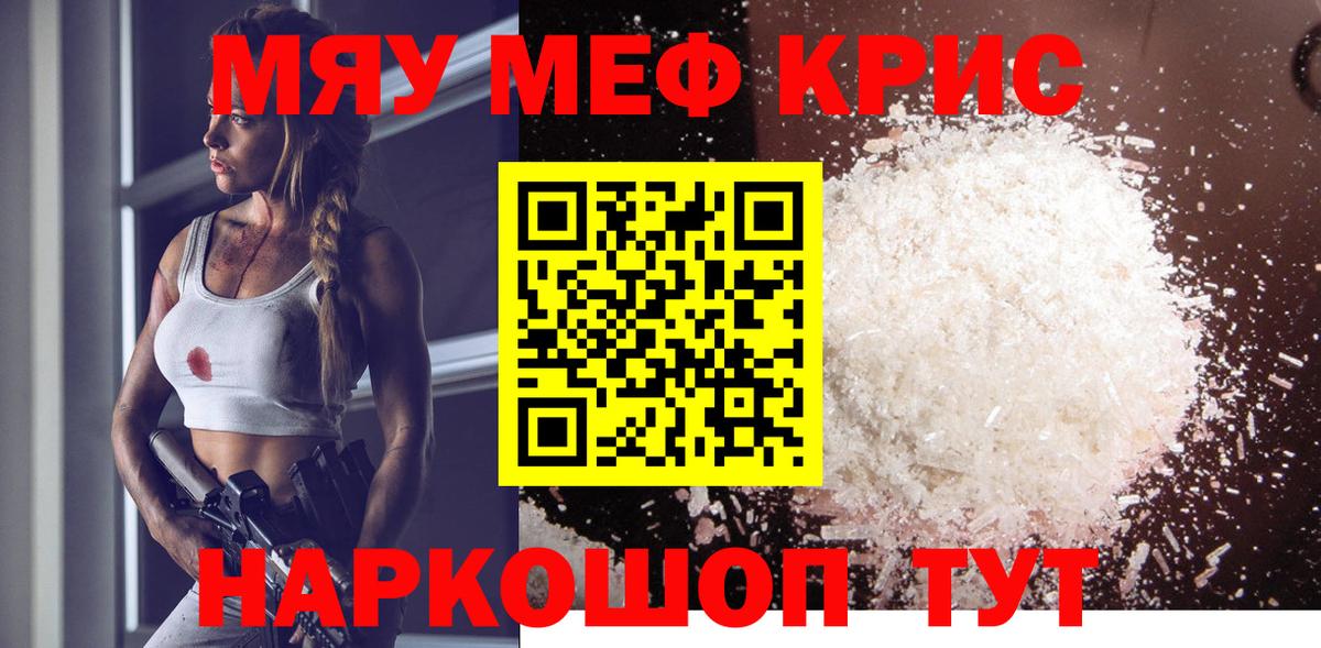Мефедрон  Мегион
