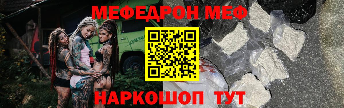 Меф кристаллы  Мефедрон мяу мяу  МЯУ-МЯУ  Меф  Мегион  Вход с VPN 