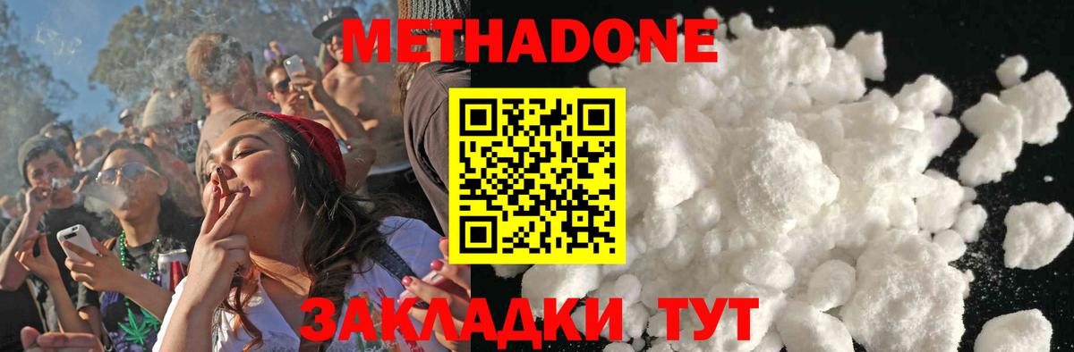 МЕТАДОН белоснежный  Вход с VPN  Мегион  МЕТАДОН белоснежный 