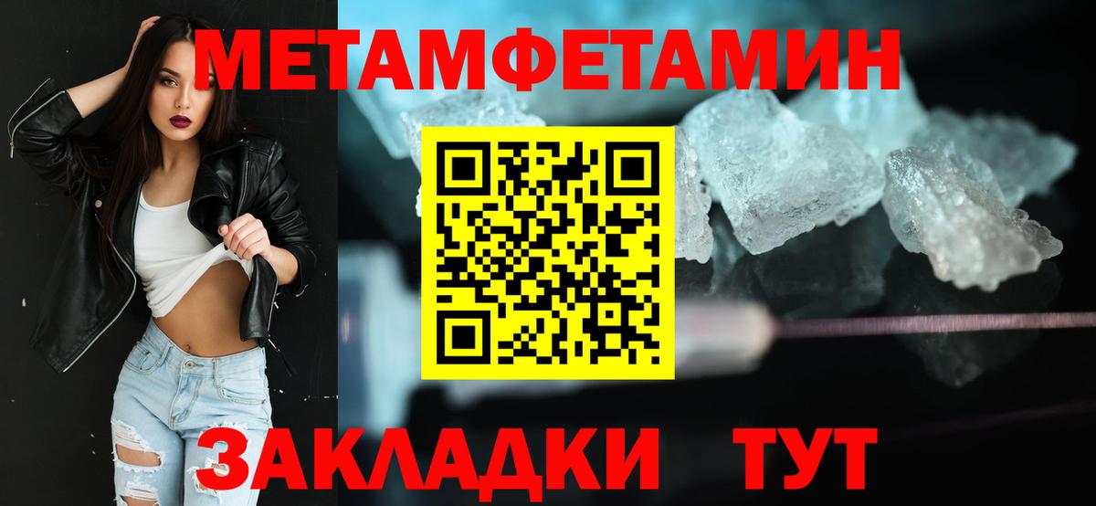 Первитин витя Мегион