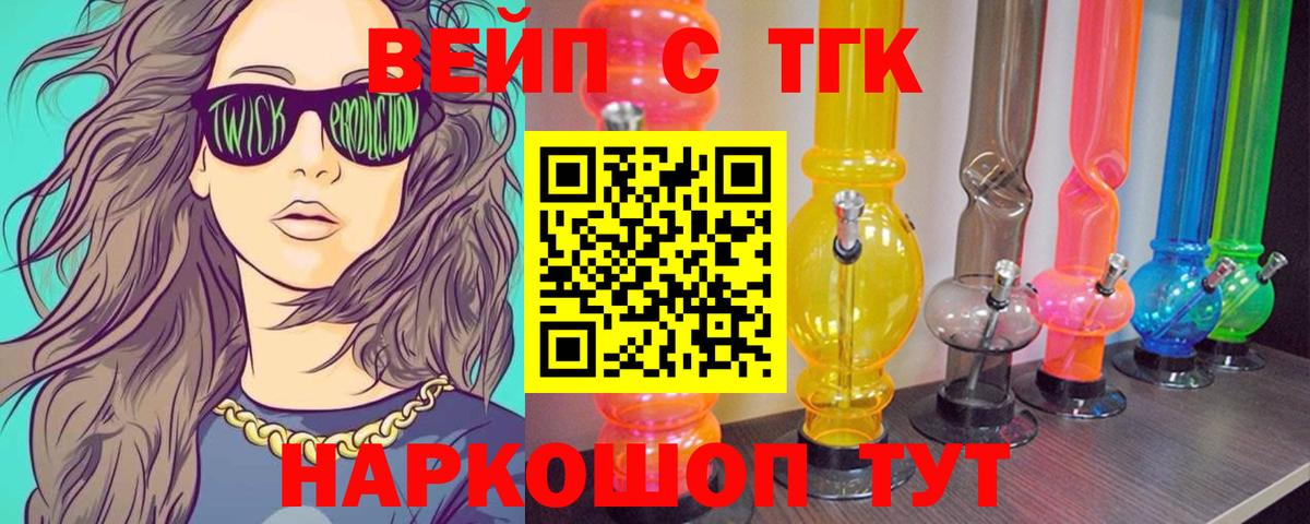 Дистиллят ТГК концентрат  Вход с VPN  Дистиллят ТГК жижа  Мегион 